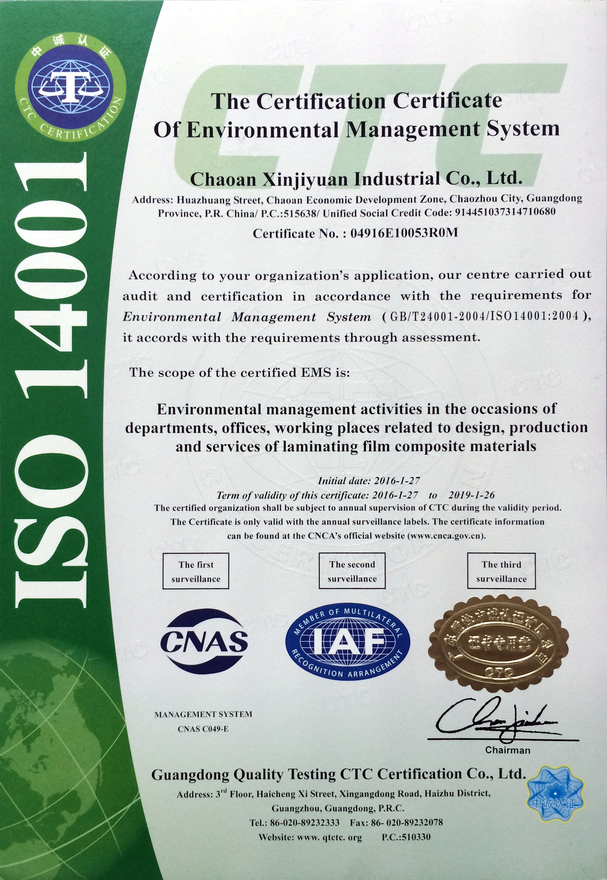 Chine GUANGDONG NEW ERA      COMPOSITE           MATERIAL CO., LTD. Certifications
